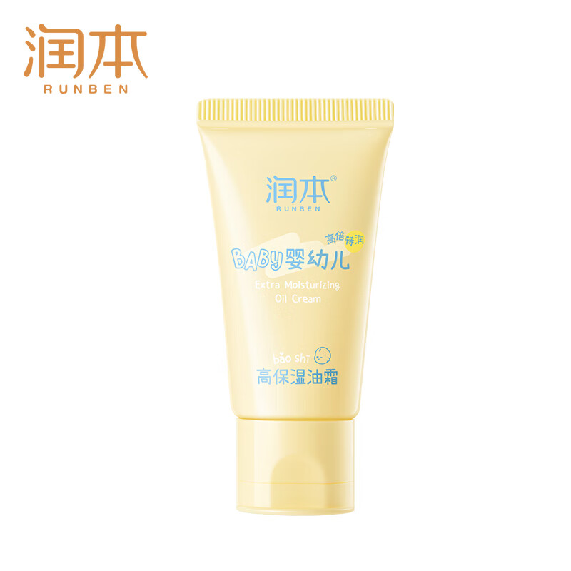 润本高保湿儿童面霜30g 2支 14.9元 - 86线报