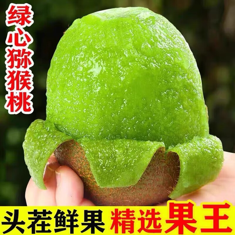 沐·鲜绿心猕猴桃 新鲜时令水果 手提礼盒巨无霸15-16个装(单果125克及以上)