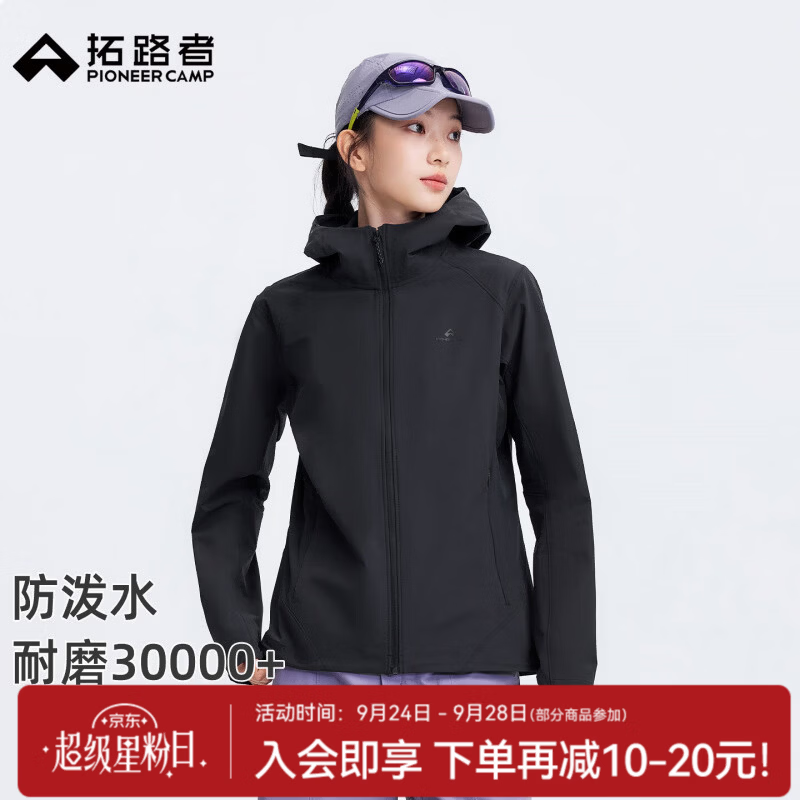 拓路者春夏新款户外女士软壳衣通勤防风防雨耐磨连帽夹克运动徒步外套 黑色 XS