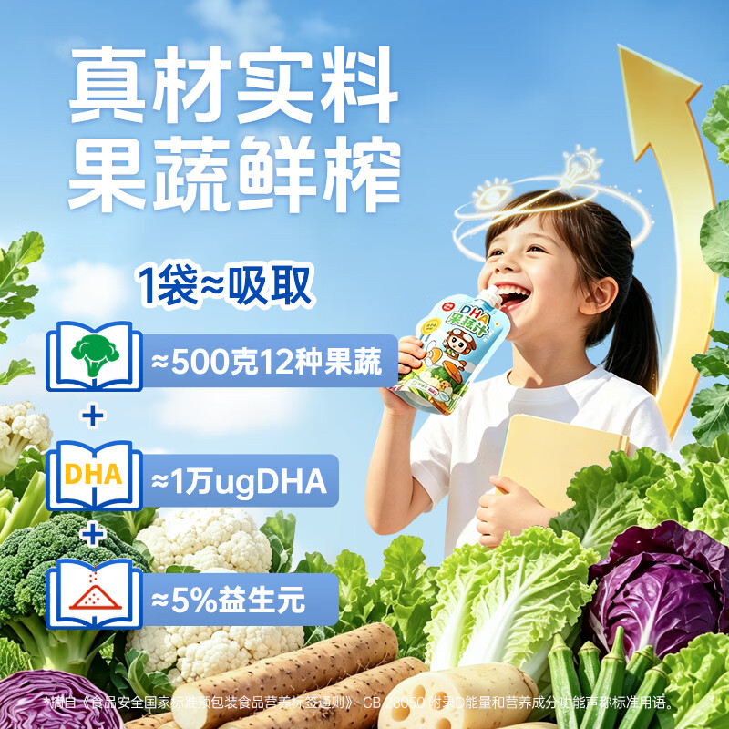小碗良食dha婴幼儿1-3岁6-12个月儿童3-12岁藻油学生青少年6-18岁果蔬汁 老客复购 100ml*20袋 (礼盒装)