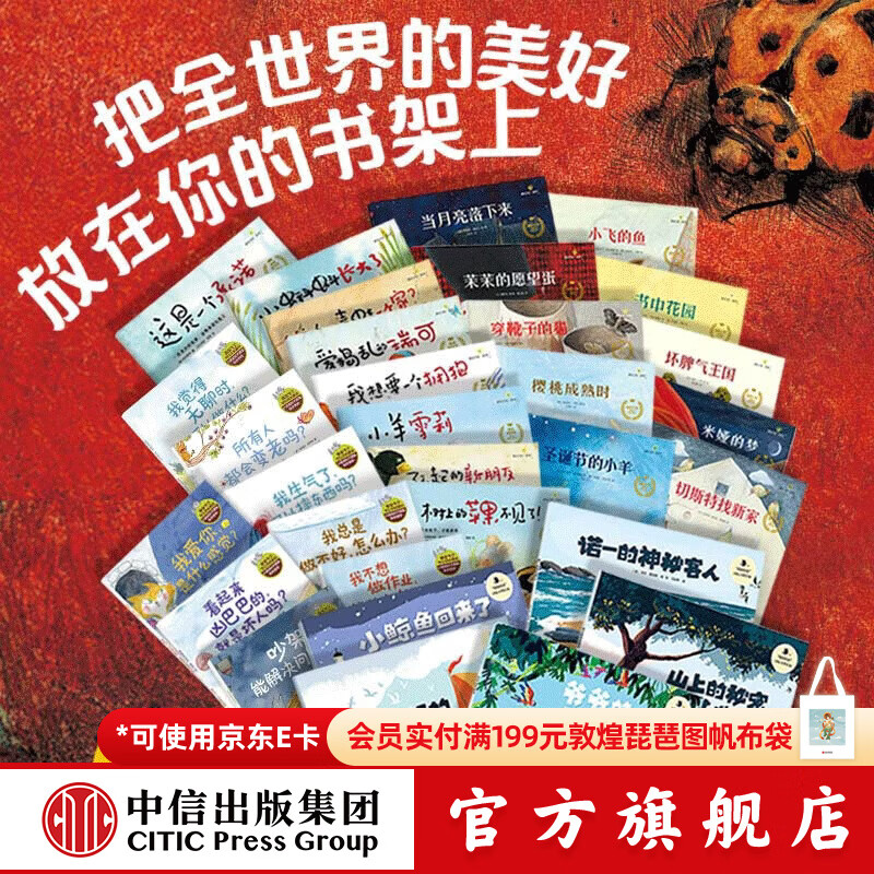 中信出版做最好的自己 大师成长绘本精选（全31册）【3岁+】 大师成长绘本精选 约翰 A. 罗 等/著  罗伯特 英潘 等/绘 中信出版社正版图书 做最好的自己：大师成长绘本精选（全31册）