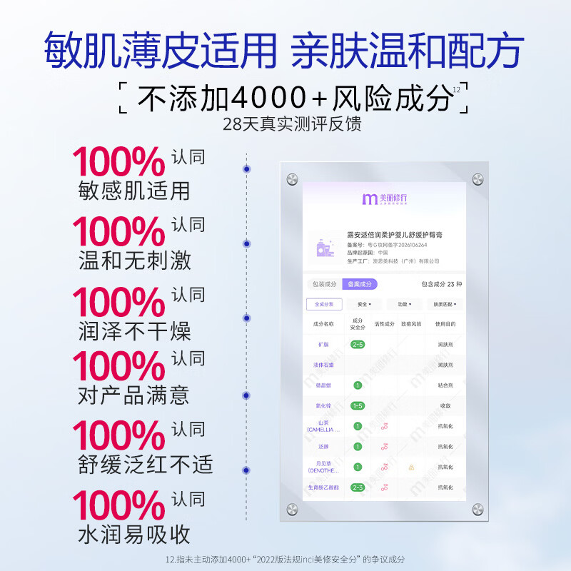 露安适(Lelch)婴儿护臀膏 胎脂护臀新生儿屁屁霜 舒缓红屁屁 护臀软膏40g