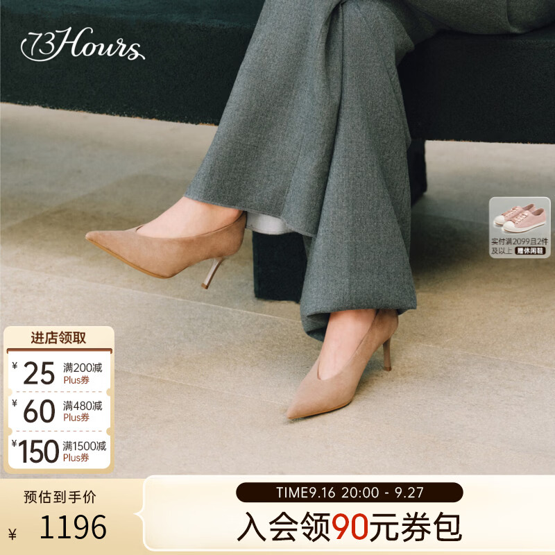 73Hours女鞋巴黎的秋2026秋季新款尖头细高跟鞋复古奶奶鞋单鞋女 豆沙色 35