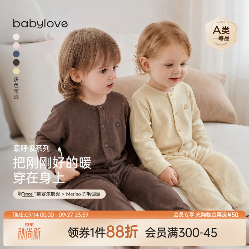 babylove【暖呼吸】婴儿连体衣秋冬羊毛哈衣居家睡衣宝宝保暖衣服 半熟芝士 80cm