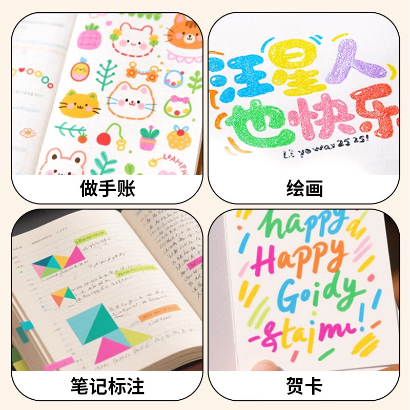 真彩(TRUECOLOR)荧光笔彩色闪光马克笔儿童炫彩啫喱笔小学生用软头画画划重点记号笔手账标记闪粉笔水彩涂鸦流沙笔 60色【爆闪马克笔】绘画/手帐/重点标记