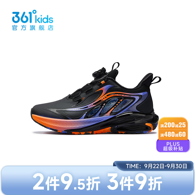 361°【商场同款】童鞋男童跑鞋2026年秋新品中大童鞋子 碳黑/电光橙色/光学紫色 33