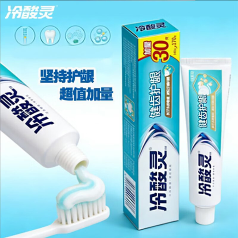 冷酸灵健齿护龈牙膏组合装 极地白130g+抑菌斑抗敏140g*2+清火120g+抑菌120g