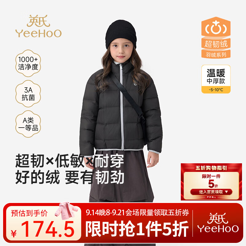 英氏（YEEHOO）儿童羽绒服冬季保暖男宝女宝冬装男女童冬季童装加厚外套 碳灰 160 cm