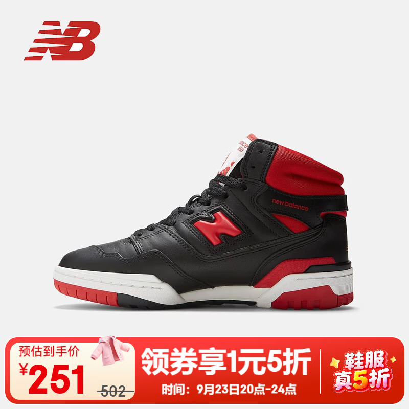 NEW BALANCE【京东奥莱】经典复古男女鞋情侣款透气休闲鞋BB650RBR-D BB650RBR-D 43