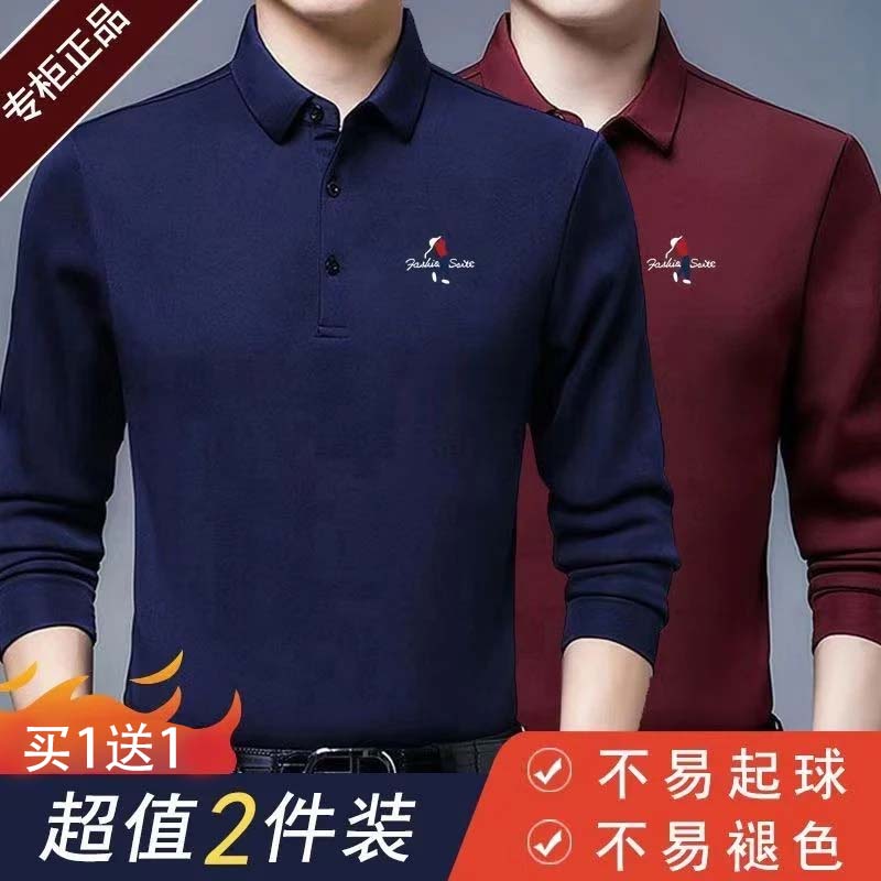 【买1送1】2026时尚翻领男士POLO衫绣标长袖T恤衫商务休闲男装 【买一送一】青色+酒红 4XL 【建议体重175-195斤】