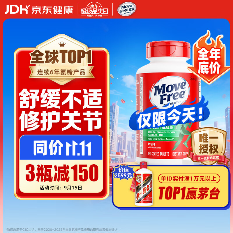 益节氨糖软骨素钙片绿瓶120粒拍3件 517元 - 86线报