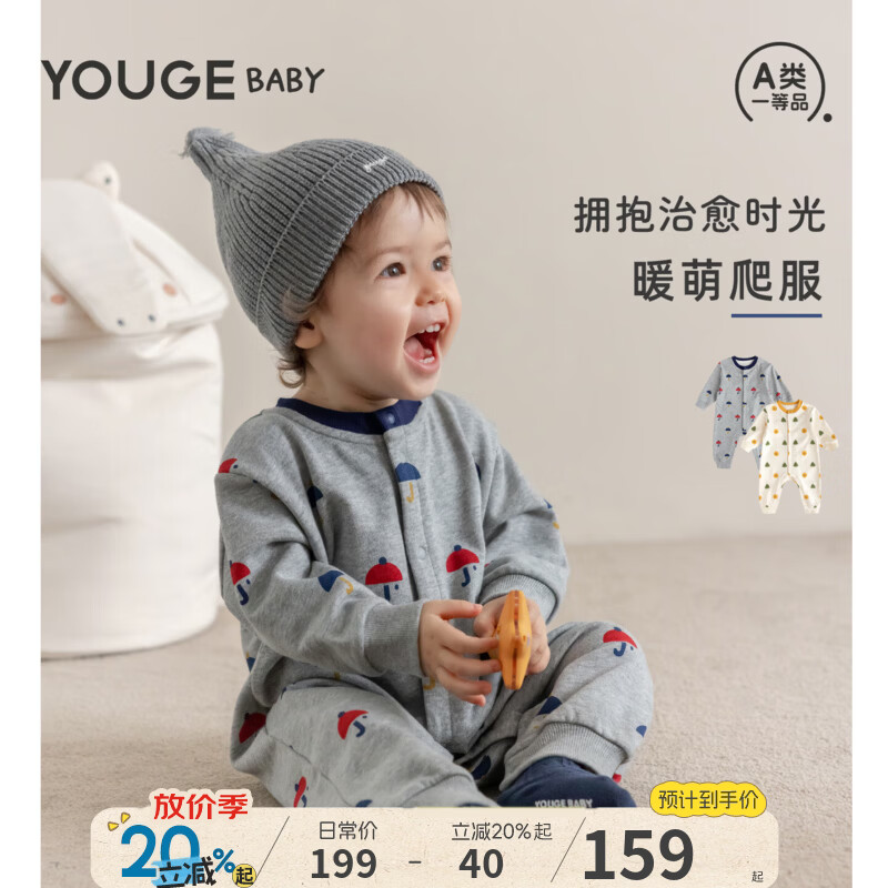 幼歌（YOUGE）婴幼儿秋季可爱卡通连体衣宝宝宽松百搭防风保暖爬服潮 雨天小伞 80cm