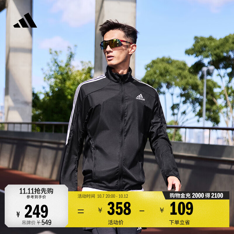 adidas简约三条纹跑步运动立领夹克外套男装秋季阿迪达斯官方