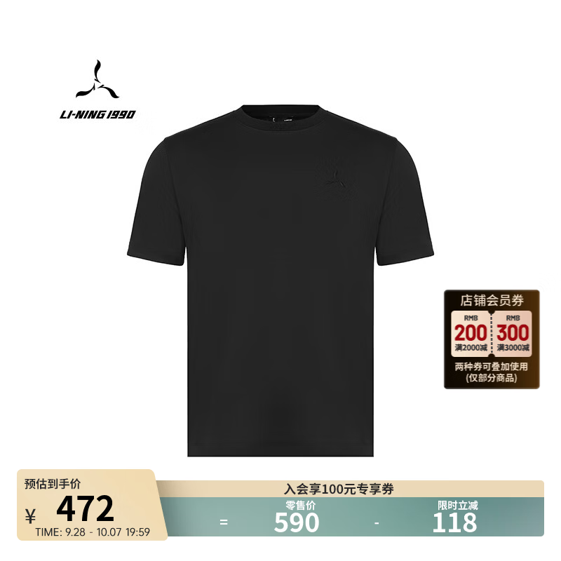 LI-NING 1990【精英系列】男女同款短袖T恤轻量迅爽高尔夫T恤李宁1990 黑色 XL