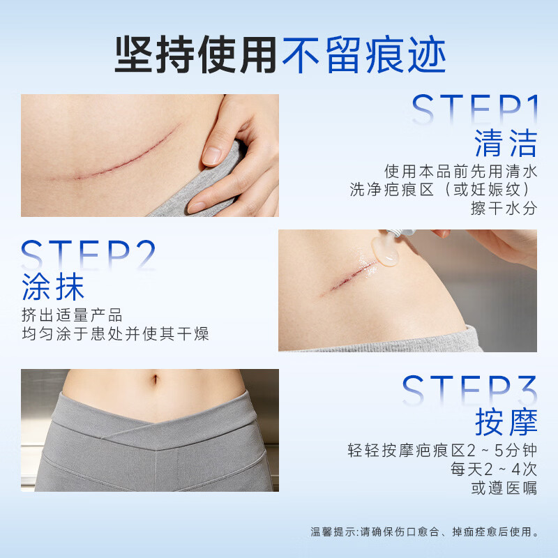 普迈迪产后疤痕修复凝胶妊娠纹祛疤膏霜剖腹产去深层修复疤痕 【剖腹产疤痕】3支装