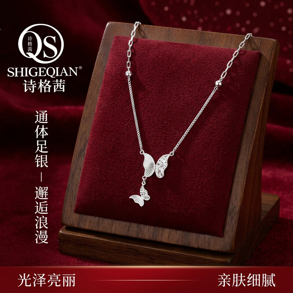 诗格茜足银碎冰冰蝴蝶项链足银999纯银项链锁骨链女轻奢小众高级感礼物 足银999碎冰冰蝴蝶项链