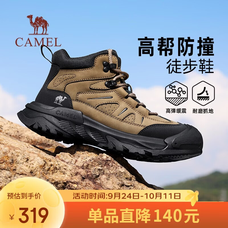 骆驼（CAMEL）防撞抓地耐磨登山运动男靴户外高帮徒步鞋 G16W342002 卡其 41