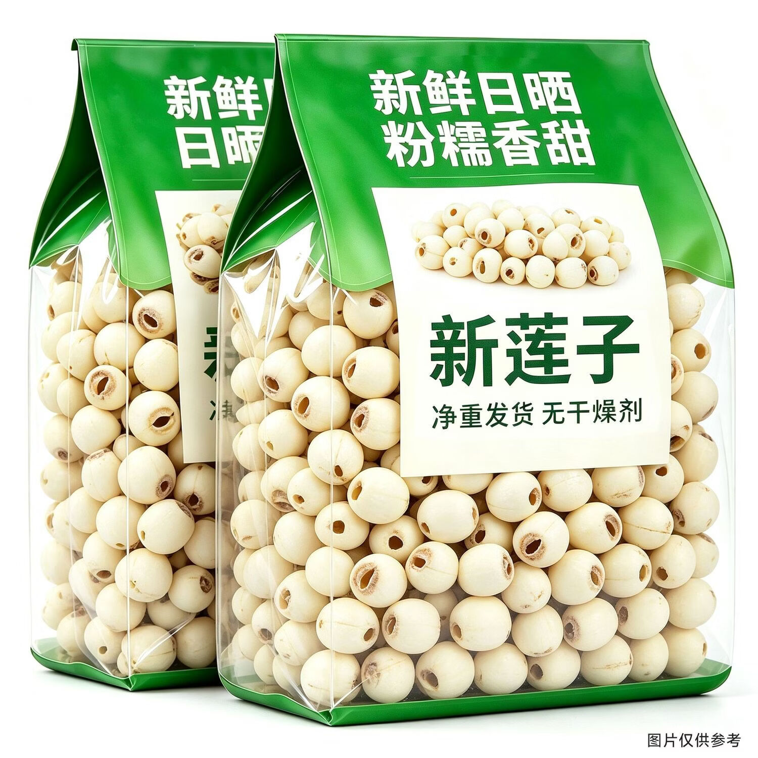 新货湘潭湘莲白莲子农家湘莲子批发磨皮去芯银耳中药材 取芯磨皮莲子 500g*1袋