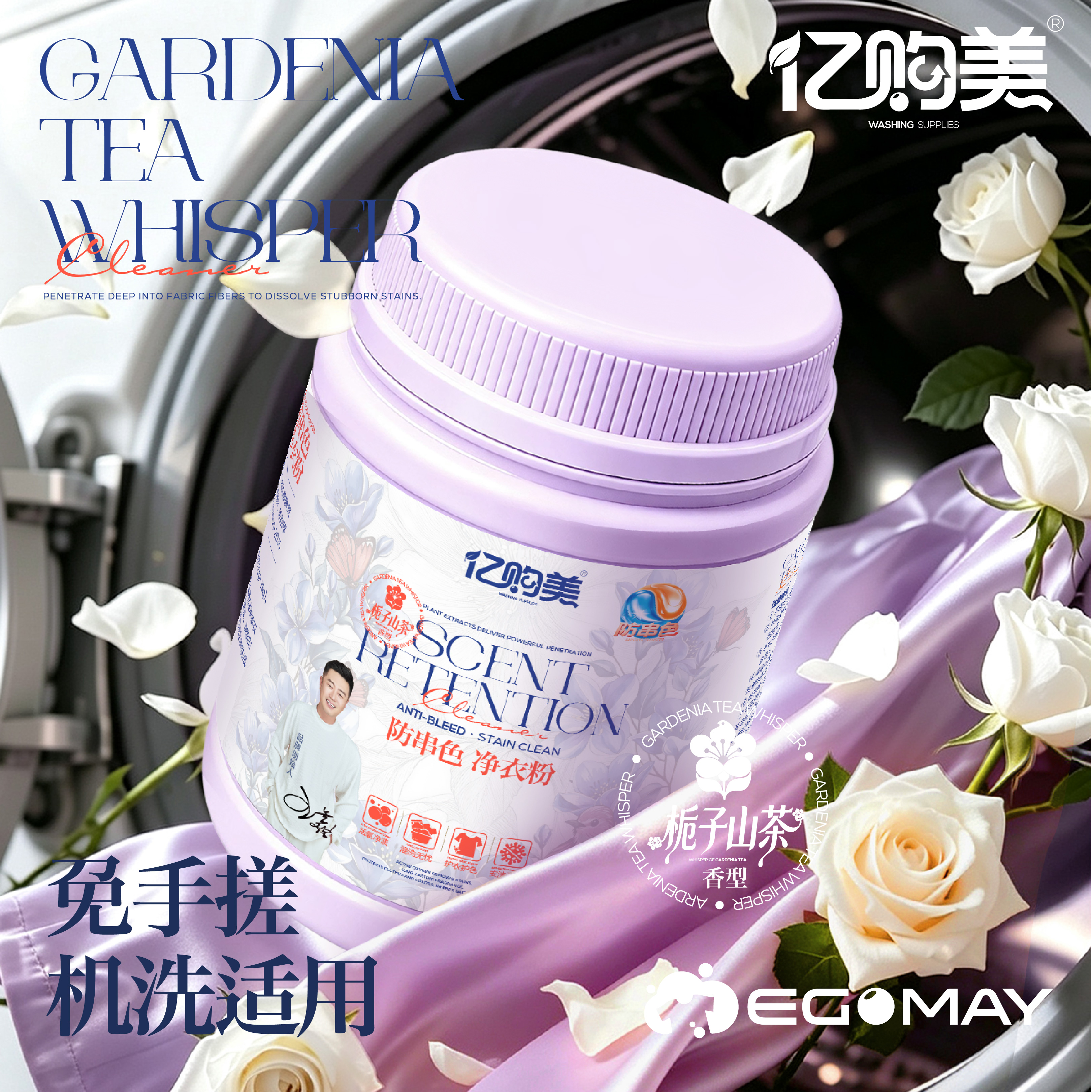 亿购美防串色净衣粉强力去污去黄增白去污渍油渍神器冷水洗衣机洗爆炸盐 【防串色】净衣粉800g