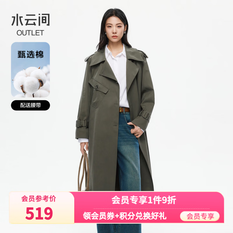 水云间知识分子风大翻领风衣女简约长款外套高智优雅知性2026新款 军绿 S