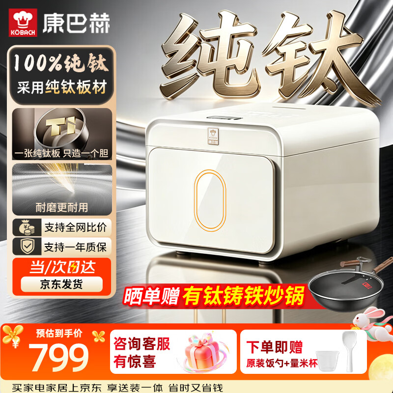 康巴赫纯钛内胆电饭煲家用不粘煮粥锅煮粥锅电饭锅多功能电锅电器煮粥锅0氟涂层京东独家 Pura京东独家 3L