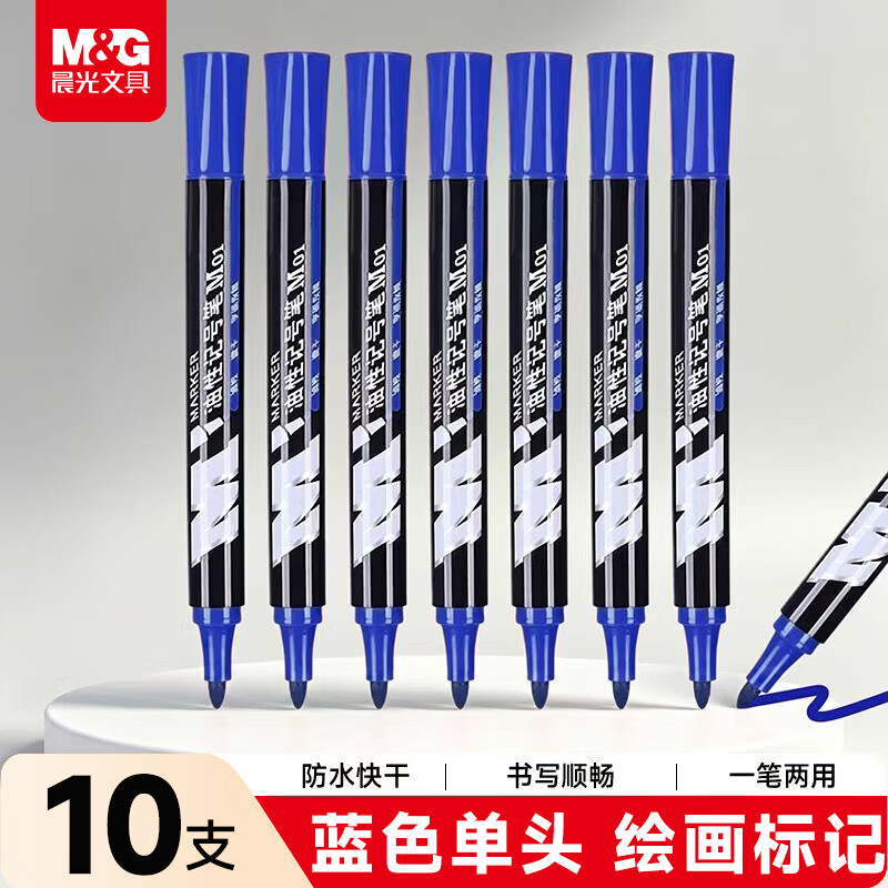 晨光（M&G）晨光粗头蓝色物流笔记号笔 油性防水马克笔 快递物流签字大头笔 10支/盒APMY2204