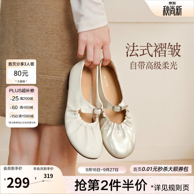 百思图2026秋季新款通勤羊皮圆头芭蕾玛丽珍鞋浅口女单鞋YHXJ1CQ6 米白色 39