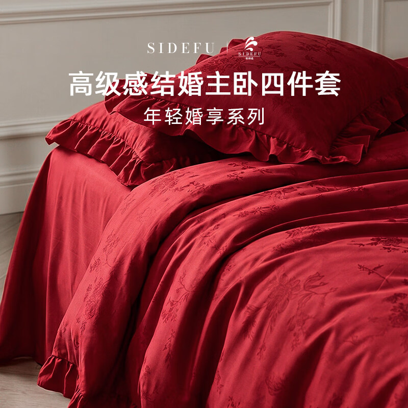 斯得福法式高档结婚床上四件套大红色婚嫁喜庆新婚床年轻人高颜值 香榭庄园【手工打褶  复古提花】 床单款 床单款1.8/2.0米床