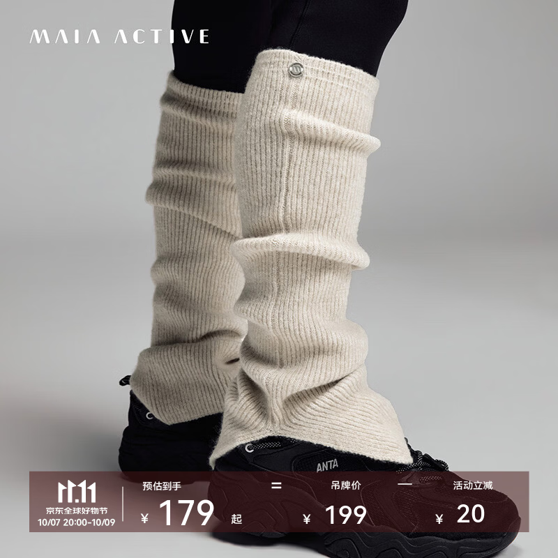 MAIA ACTIVE羊毛混纺罗纹保暖腿套秋冬针织护膝腿套瑜伽健身袜套  64SO09 米白色 XS