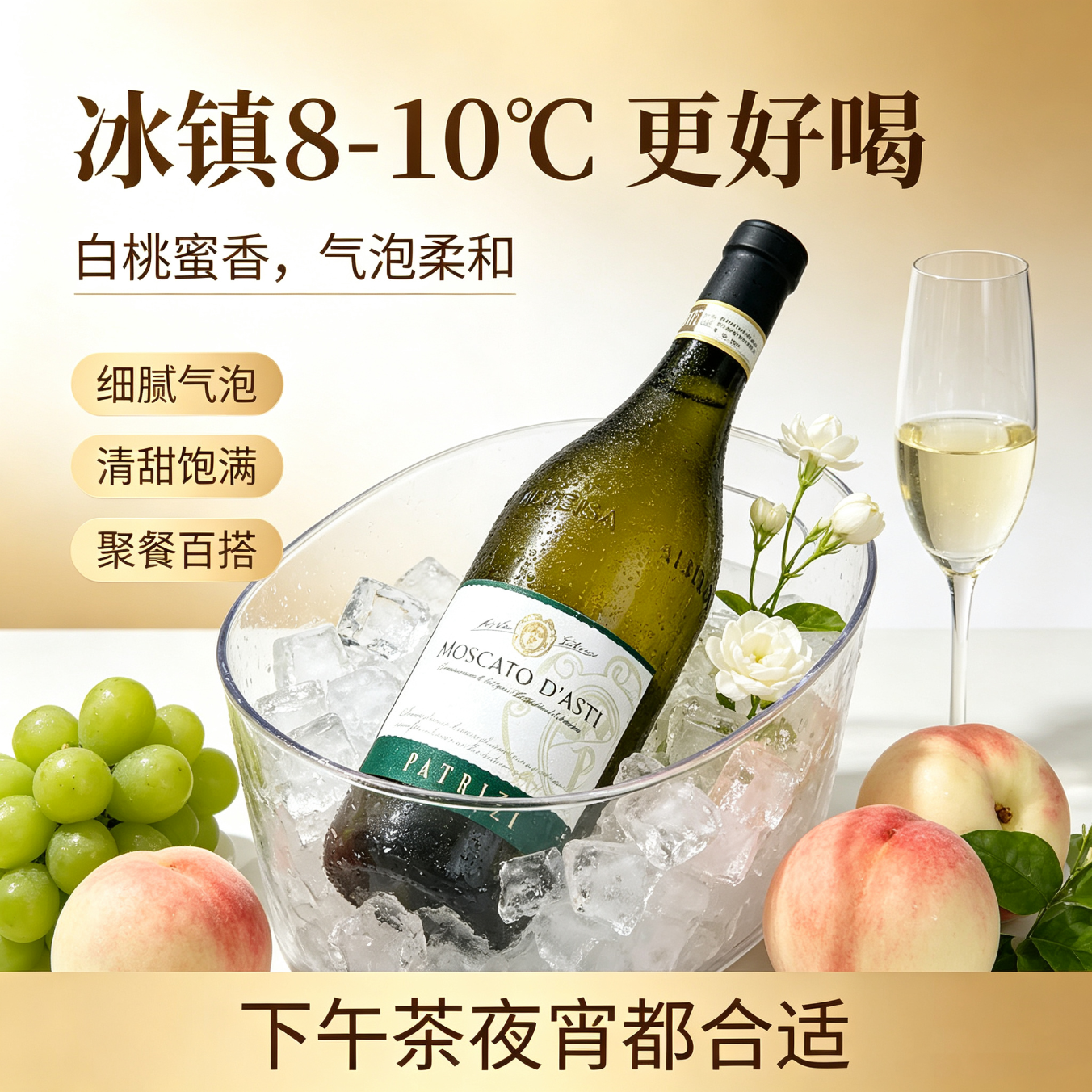 LEERER意大利DOCG等级莫斯卡托阿斯蒂甜白葡萄酒起泡酒 【双支】山竹冰茉莉+青提冰茉莉