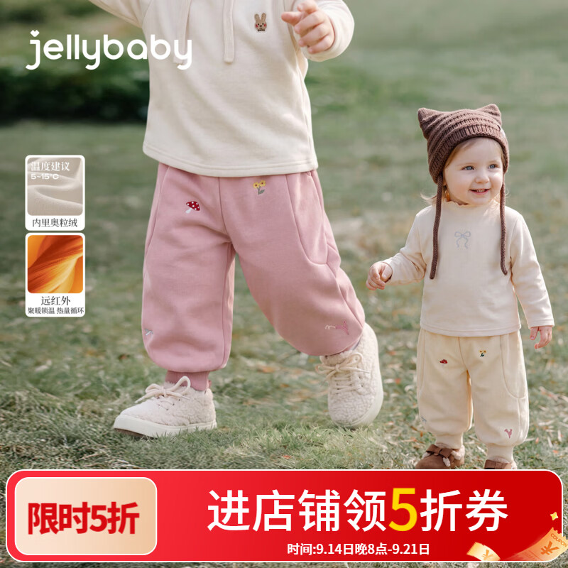 JELLYBABY【远红外聚暖蘑菇小花加绒卫裤】26新品冬款男女婴小童奥粒绒 杏色 100