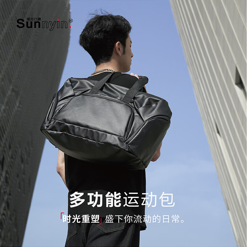 阳光行囊多功能大容量干湿分离运动健身包旅行手提斜挎户外防泼水篮球训练 水墨黑(尼龙面料)