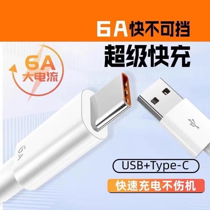 YZtype-c数据线适用华为tpyec6A快充p70p30p40mate荣耀nova7pro小米vivo手机tapyc充电器typc正品tpc 6A华为2米1条装