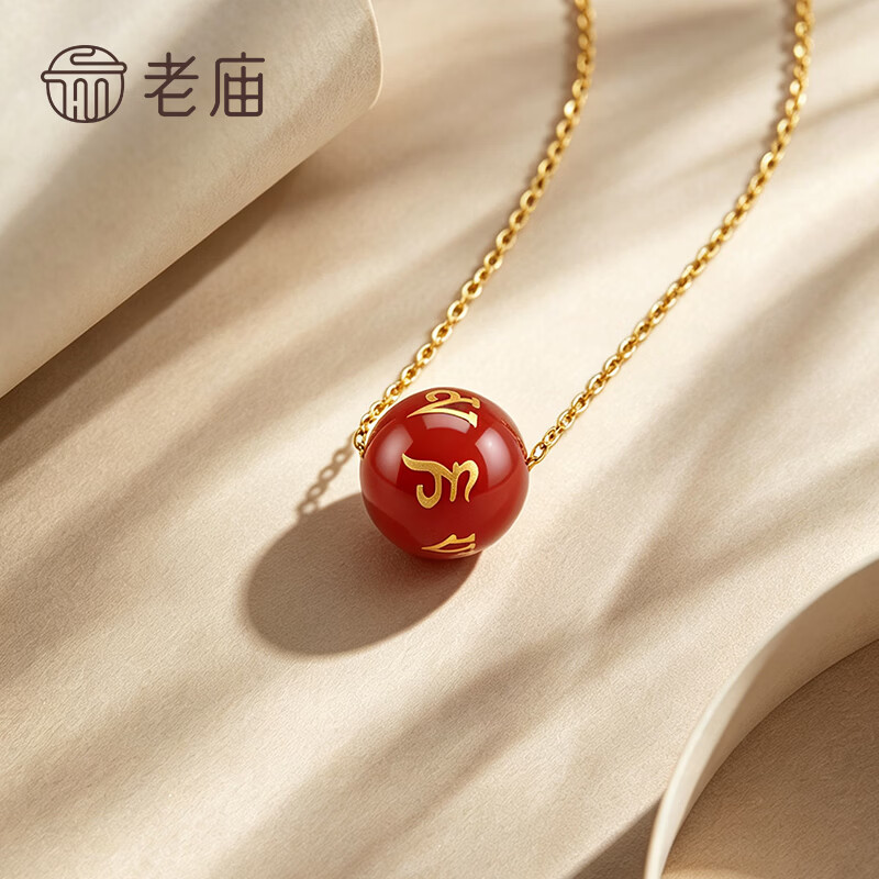 老庙项链六字箴言玛瑙吊坠饰品颈链简约百搭送女友首饰老婆生日礼物 六字箴言路路通吊坠