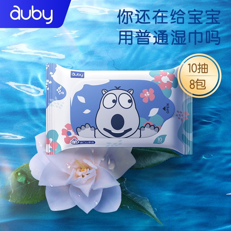 澳贝（auby）婴儿手口湿巾宝宝一次性洗脸巾新生儿护肤滋养山茶油生日礼物 【便携外出】 10抽 8包