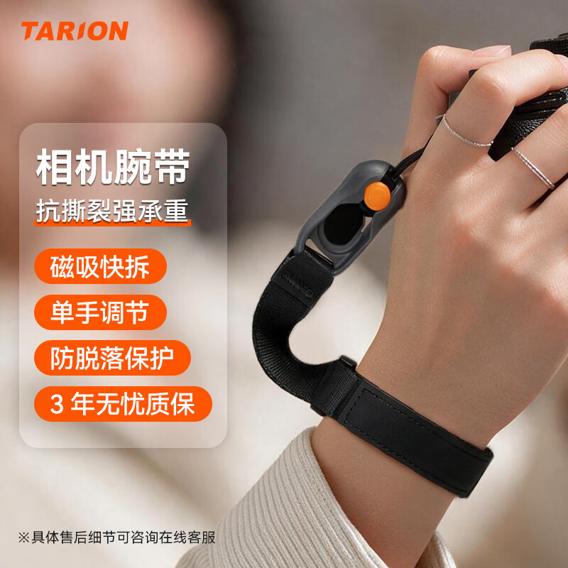 TARION图玲珑相机快拆腕带磁吸单反快拆手腕带适用索尼佳能富士运动相机单手快拆旅行扫街摄影配件 黑色 快拆腕带-黑色