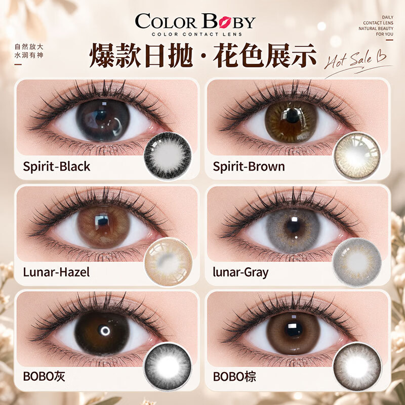 Color Baby韩国进口美瞳半年抛2片1300高度数14.5大直径自然百搭隐形眼镜 Lunar-Hazel 1片*2盒 600度