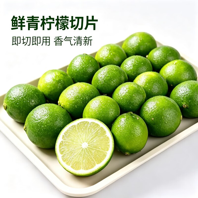 正宗塔希提无籽青柠檬鲜果薄皮榨汁奶茶专用新鲜柠檬大果多汁批发 无籽塔希提青柠檬,精选：带箱9-10斤【单果50-150克】 京东折扣/优惠券