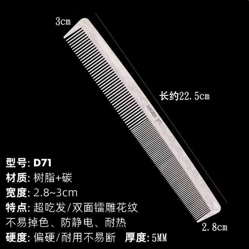 男剪发平头梳推边硬梳子美发师专用超薄苹果梳带手柄宽密齿 新唐雕花梳-D20