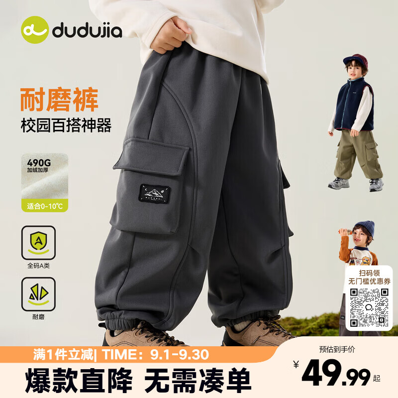 嘟嘟家【耐磨指数1w+】儿童裤子冬季女童工装裤加绒男童冬款长裤童装潮 云雾灰 90