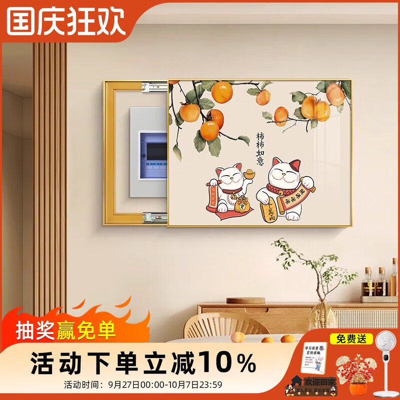 2025新款电表箱装饰画免打孔多媒体配电箱遮挡盖板电闸开关盒挂画 柿柿如意. 55*45(容纳45长*35高) 时尚黑框【 经典百搭】 右推拉水晶画面