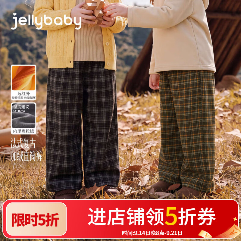 JELLYBABY【远红外聚暖格纹加绒直筒裤】新品冬款女童中童奥粒绒阔腿裤居家 黑白格 105