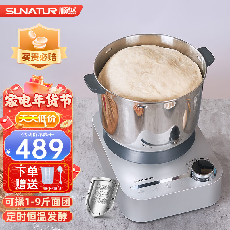 顺然 (SUNATUR)和面机家用小型发面机全自动恒温发酵醒面揉面机商用搅面活面厨师机 8升和面机-定时发酵-恒温醒面