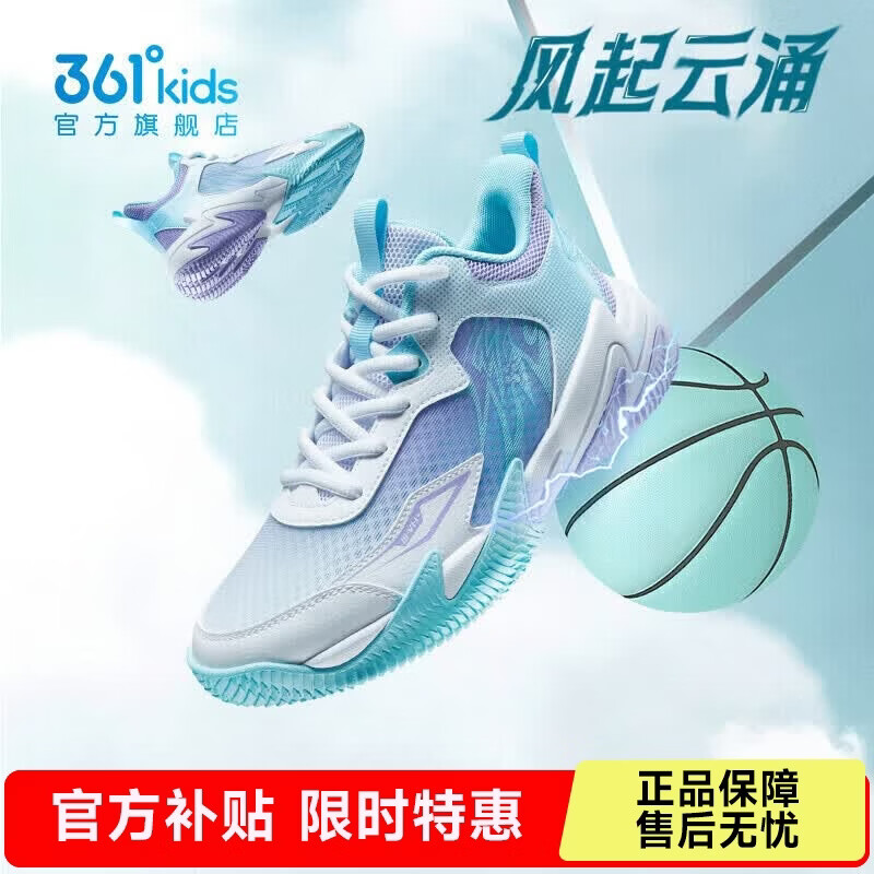 361°悍将|儿童篮球鞋26夏实战训练青少年硬地耐磨篮球鞋 蓝35