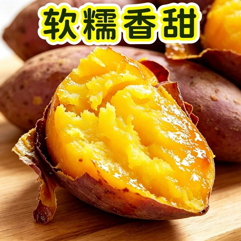 豔疅正宗榴莲蜜薯黄金地瓜玛莎莉黄心软糯香甜农家精选品整箱大果包邮 净重【4.5斤】热门款 甄选中果150-250g
