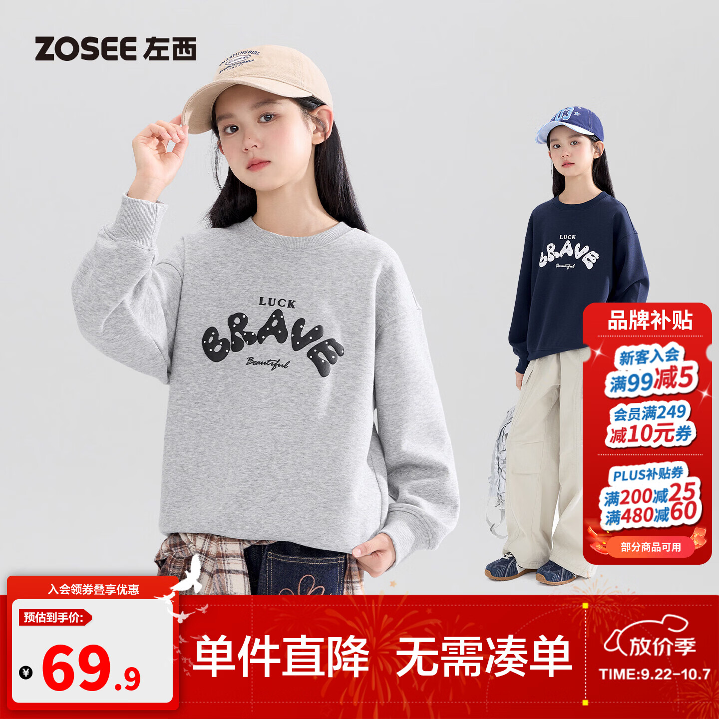 左西童装女童卫衣2026新款秋装儿童字母插肩袖圆领衫宽松休闲上衣 藏青色 150 cm