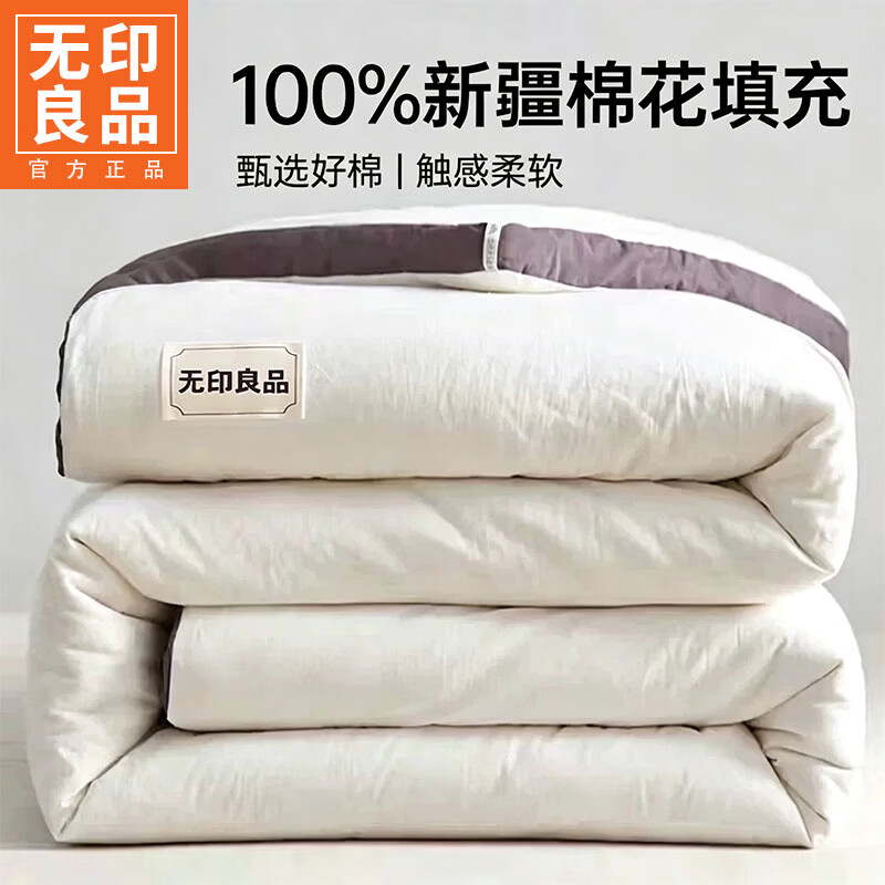 无印良品新疆棉花被子1.8米x2米家用双人加厚保暖棉絮四季被芯盖被次日达 立体白【新疆棉花被 柔软舒适】 180x220cm-重约6斤【秋冬被】