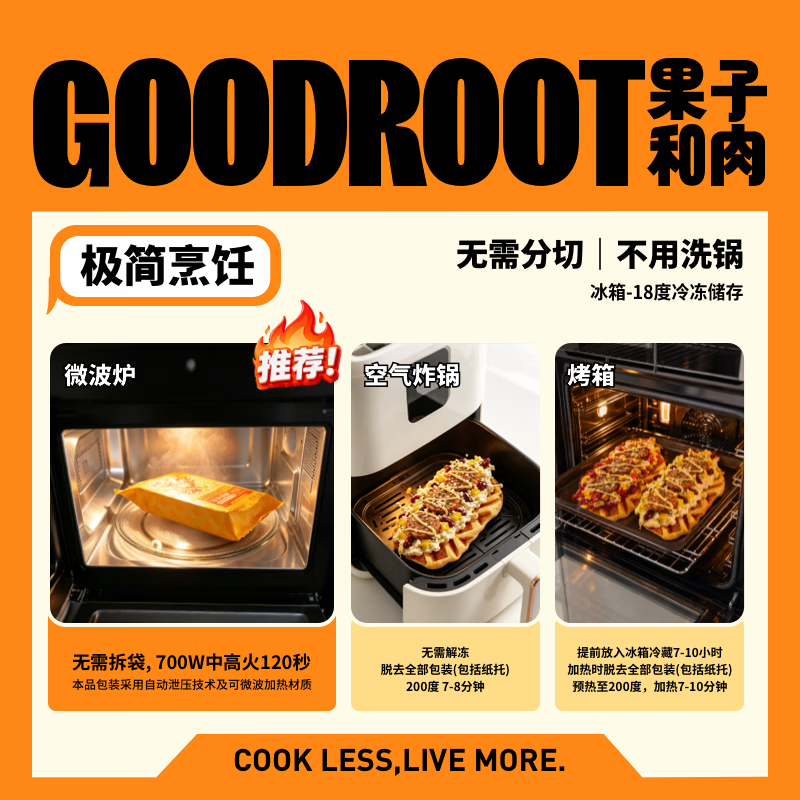 果子和肉【华夫披萨尝鲜】果子和肉手工华夫披萨儿童早餐烘焙奶酪芝士套餐 意式番茄华夫披萨*3+奶香芝士华夫披萨*3