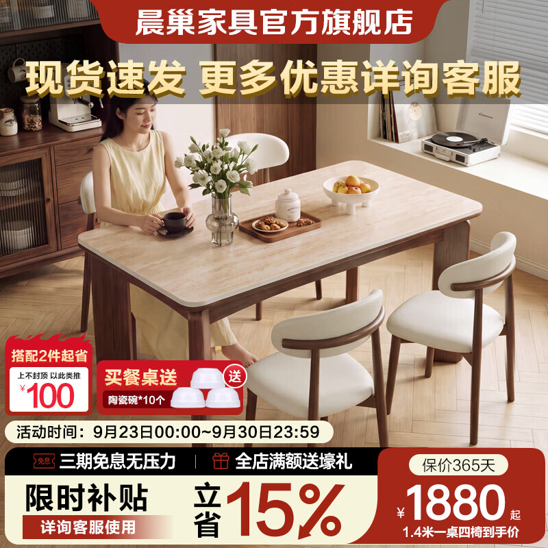 晨巢餐桌法式复古风实木岩板餐桌椅组合家用中小户型餐厅大板长条桌子 【中古胡桃色-洞石岩板】+羊角椅 1.3m 一桌六椅
