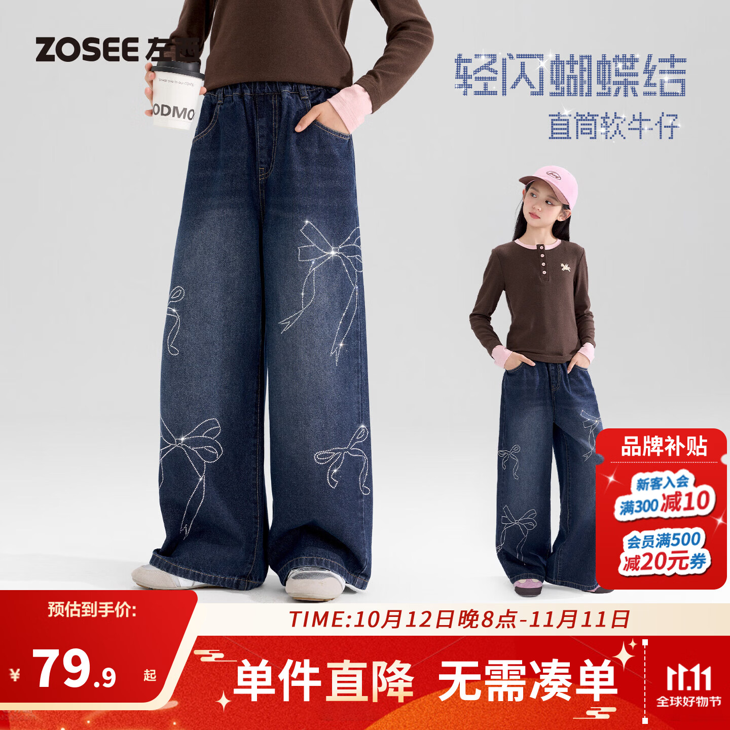 左西童装女童蝴蝶结烫钻阔腿裤2026新款儿童水洗牛仔裤洋气直筒裤 深牛仔色 130 cm